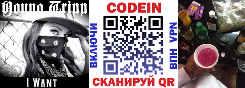 Кодеиновый сироп Lean напиток Lean (лин)  Кореновск 