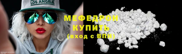 мефедрон Беломорск
