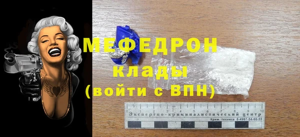 мефедрон Беломорск