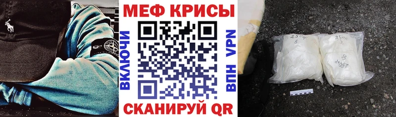 МЕФ кристаллы  Кореновск 