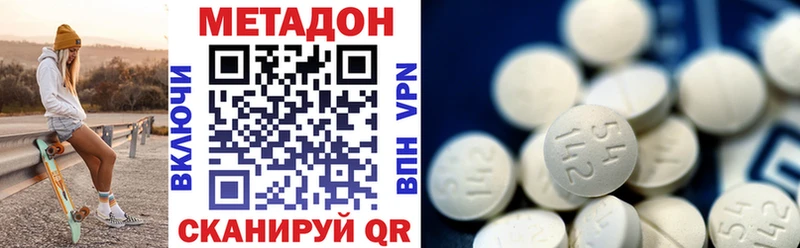 купить наркоту  Кореновск  МЕТАДОН VHQ 